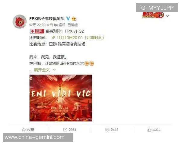 FPX战队的蜕变之旅：从巅峰荣耀到重塑自我之路的深度纪实